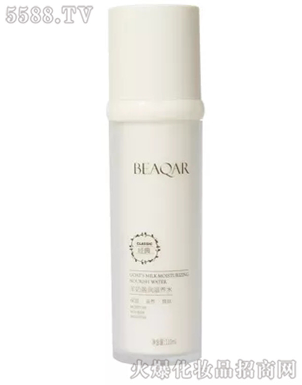 貝泉羊奶盈潤滋養水