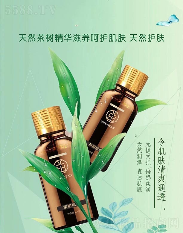 茁妍茶樹精油 10ml