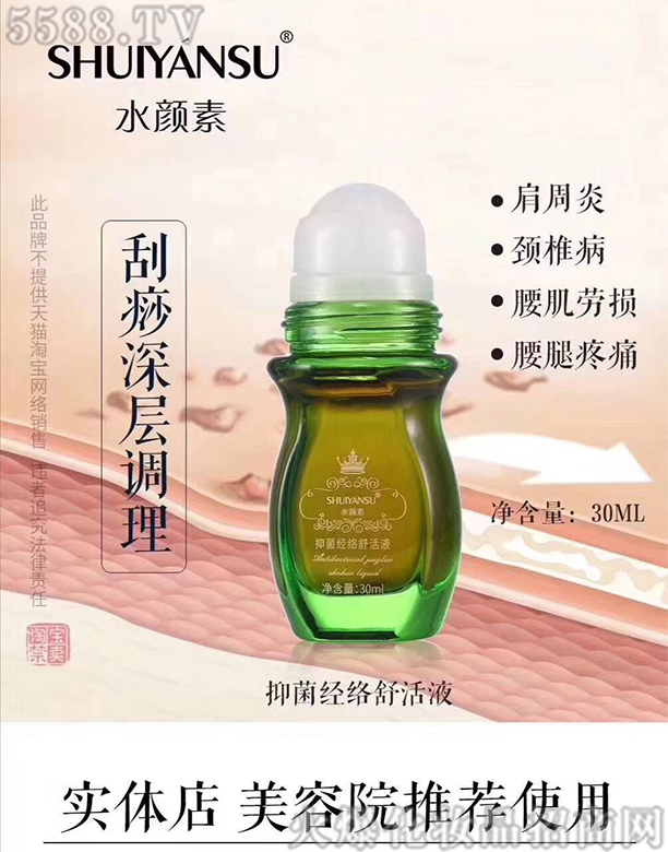 �V��Ʒ�����y���¿Ƽ����޹�˾��ˮ��ؽ��j���Һ