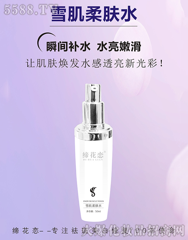 ������ѩ�����wˮ