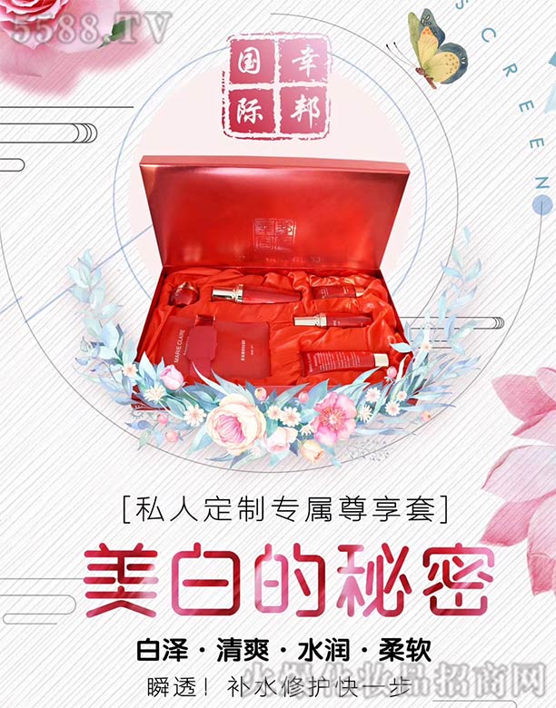 幸邦國際私人定制專屬尊享套