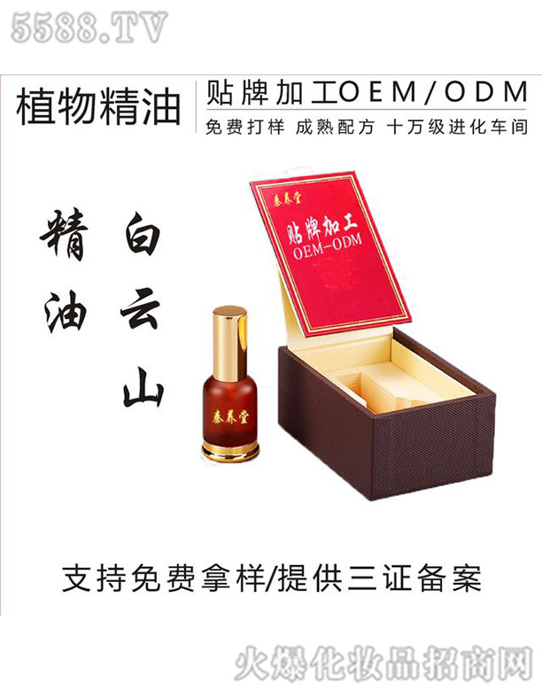 秦養(yǎng)堂通經(jīng)活絡(luò)精油