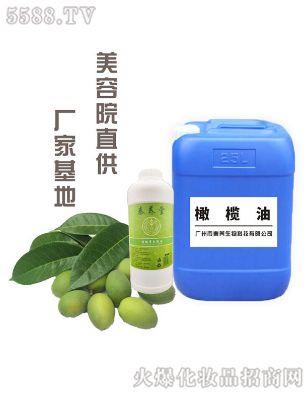 秦養(yǎng)堂橄欖油