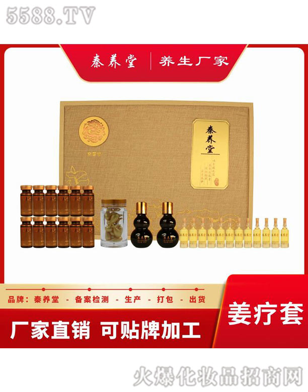 秦養(yǎng)堂姜調(diào)奢華套組