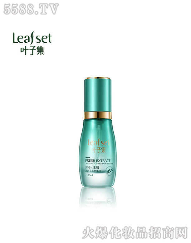 鮮萃·玉肌透潤亮膚精華液