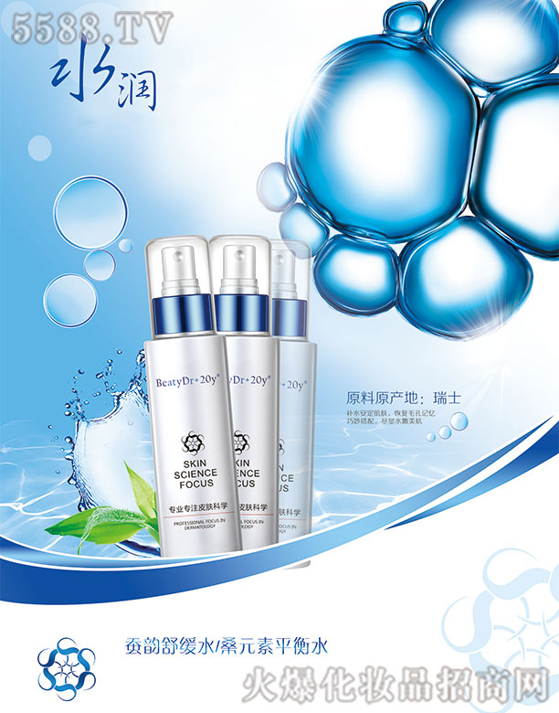 醫施美蠶韻舒緩水/桑元素平衡水