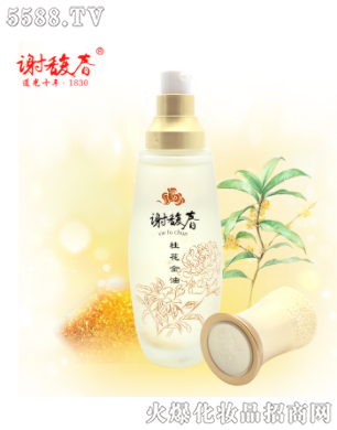 桂花金油(100ml)