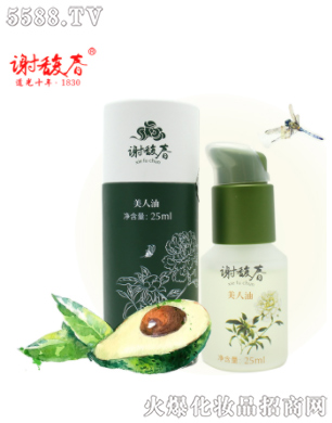 美人油(25ml)
