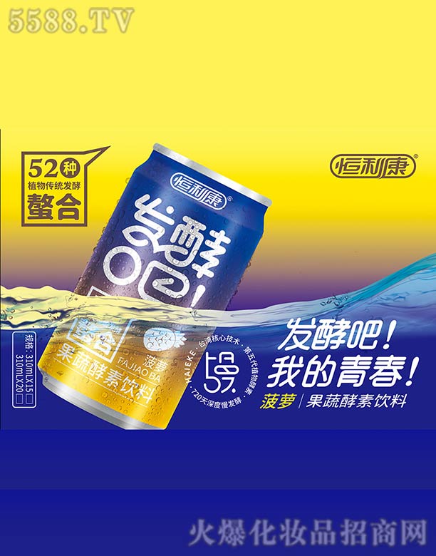 發(fā)酵吧系列-菠蘿果蔬酵素飲料