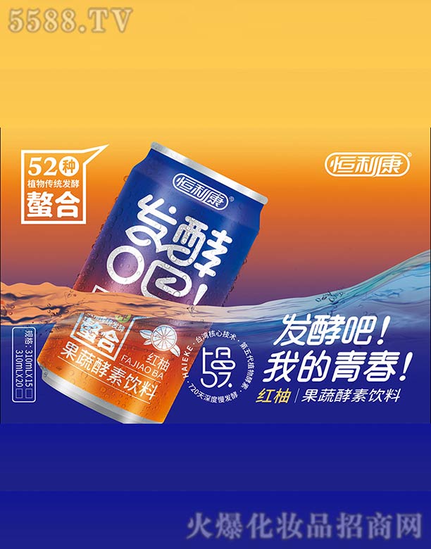 發(fā)酵吧系列-紅柚果蔬酵素飲料