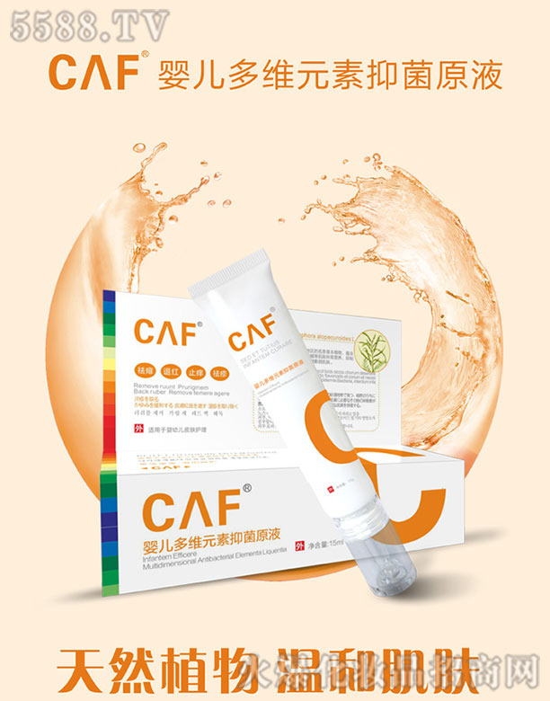 CAF�냺��SԪ��Һ