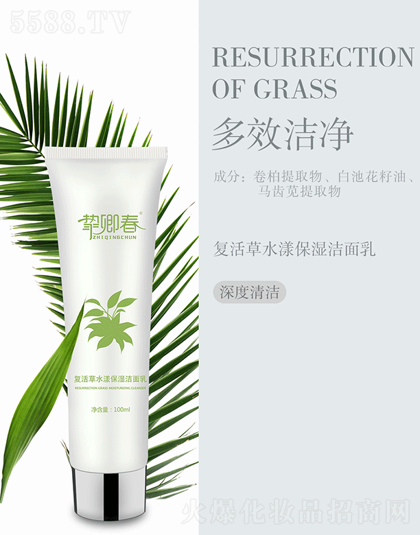 ���䴺�ͻ��ˮ����������100ml