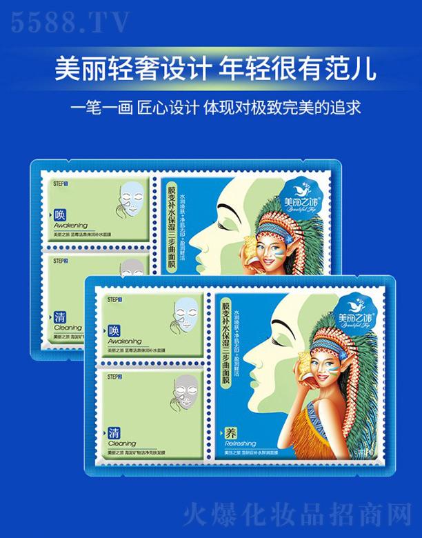 ����֮��Ĥ׃�aˮ������������Ĥ��8g+12g+25ml��x 5Ƭ����