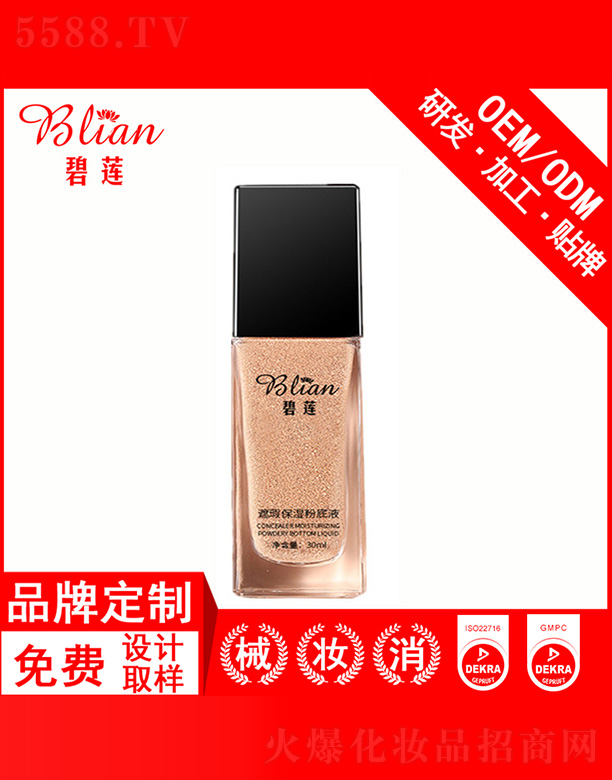 ��ɏ�oϾˮ����y���x˪OEM�N�Ƽӹ�30g