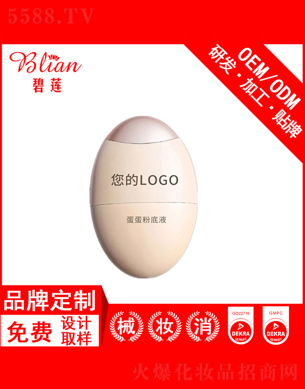 ��ɏ�����۵�ҺOEM/ODM�N�Ƽӹ�30g