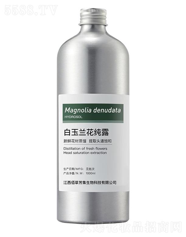 佰草芳集白玉蘭花純露 1000ml