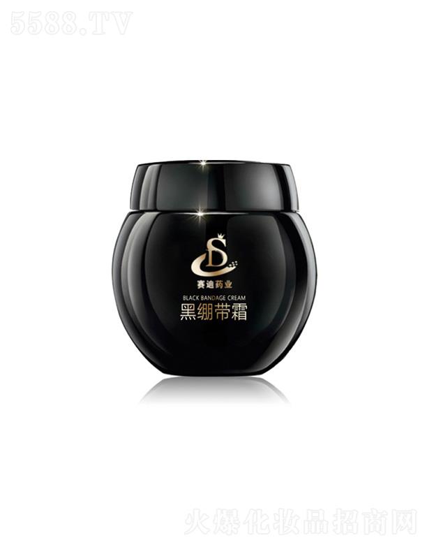 黑繃帶波色因面霜