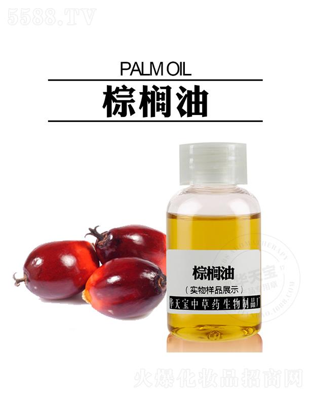華天寶棕櫚油