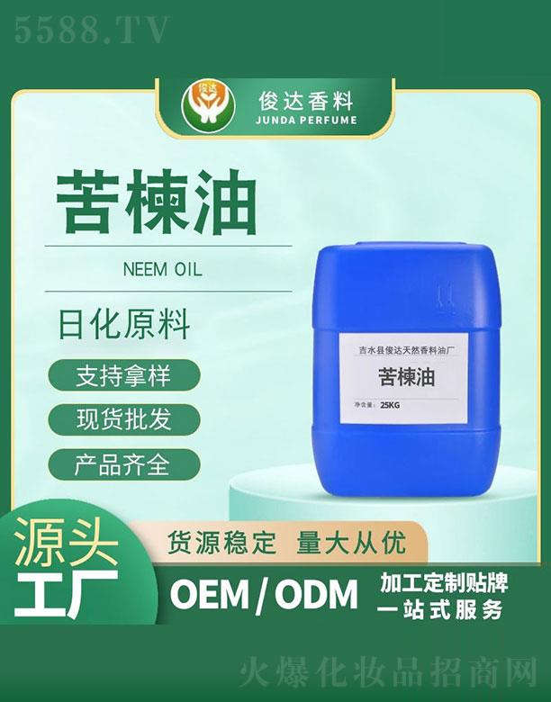 俊達苦楝油 25kg