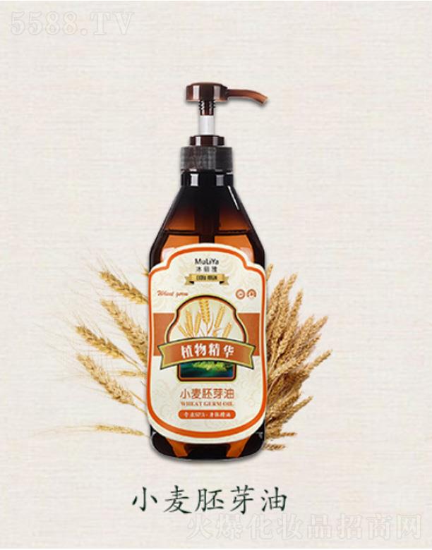 沐麗雅小麥胚芽油