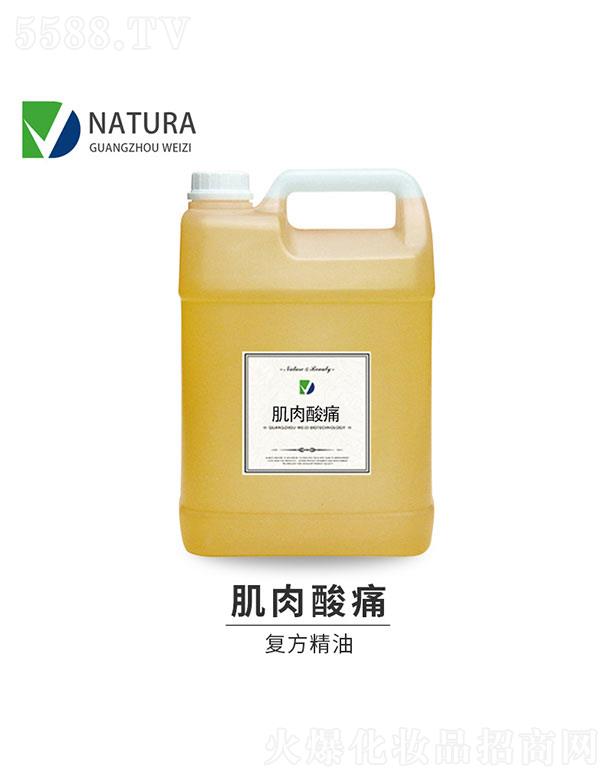 微姿肌肉酸痛復方精油