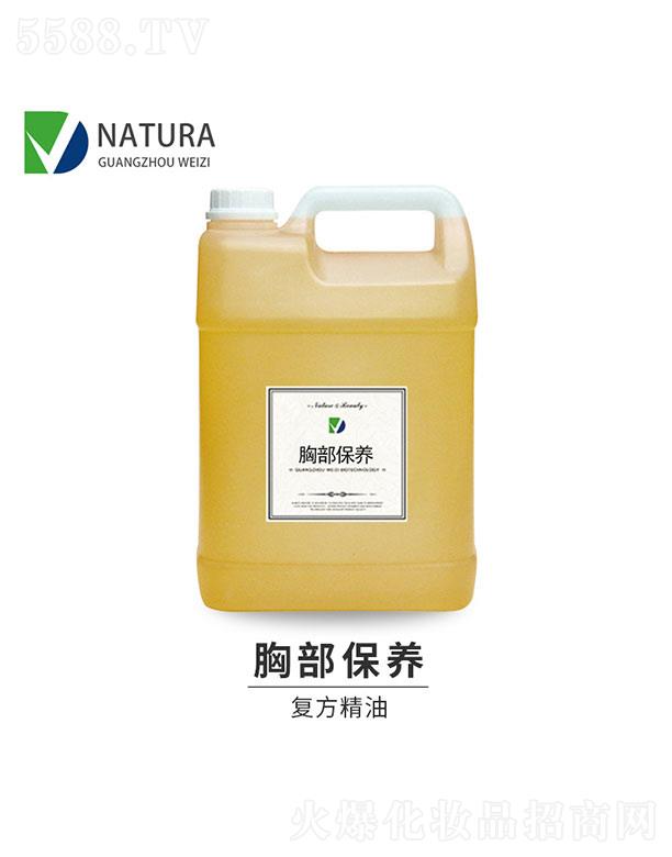 微姿胸部保養(yǎng)復方精油