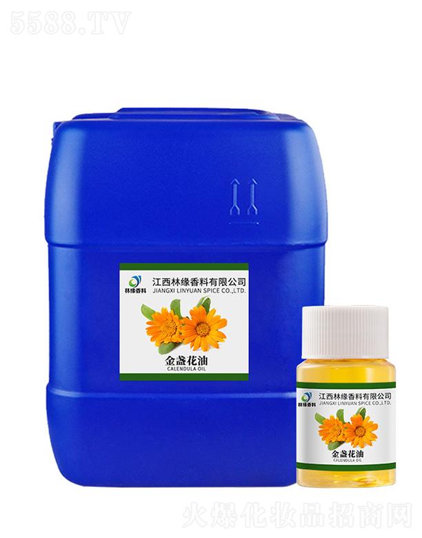林緣金盞花油