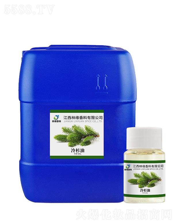 林緣冷杉油