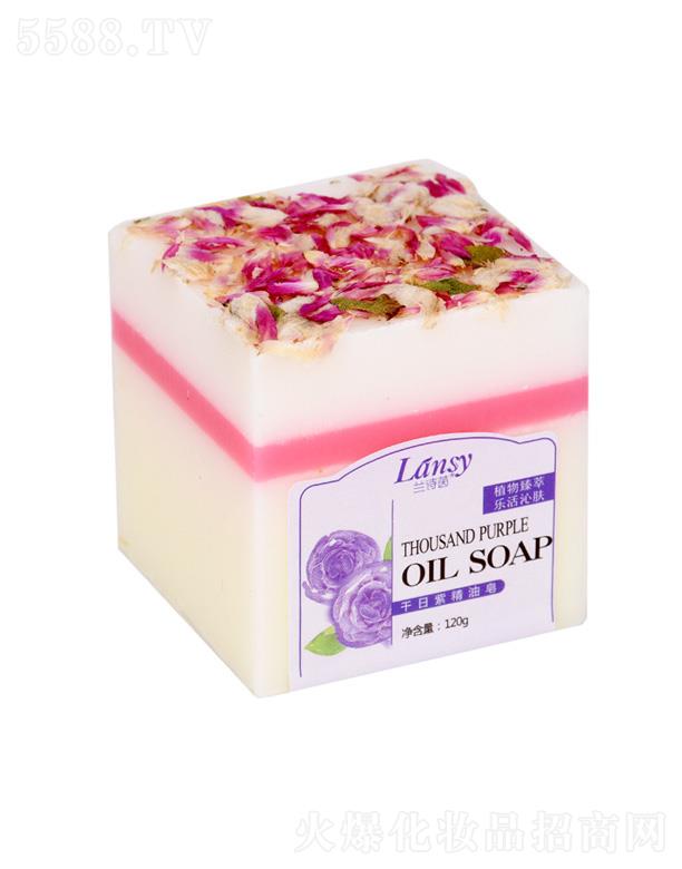 蘭詩茵千日紫方塊手工精油皂