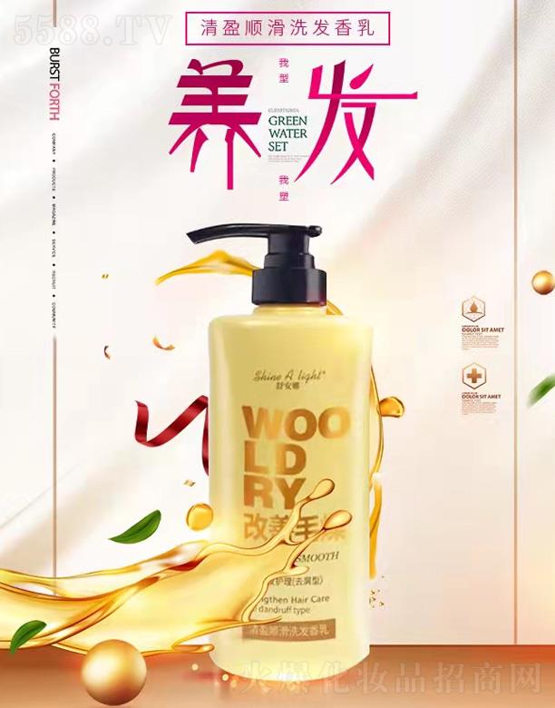 舒安娜清盈順滑洗發香乳(去屑型)