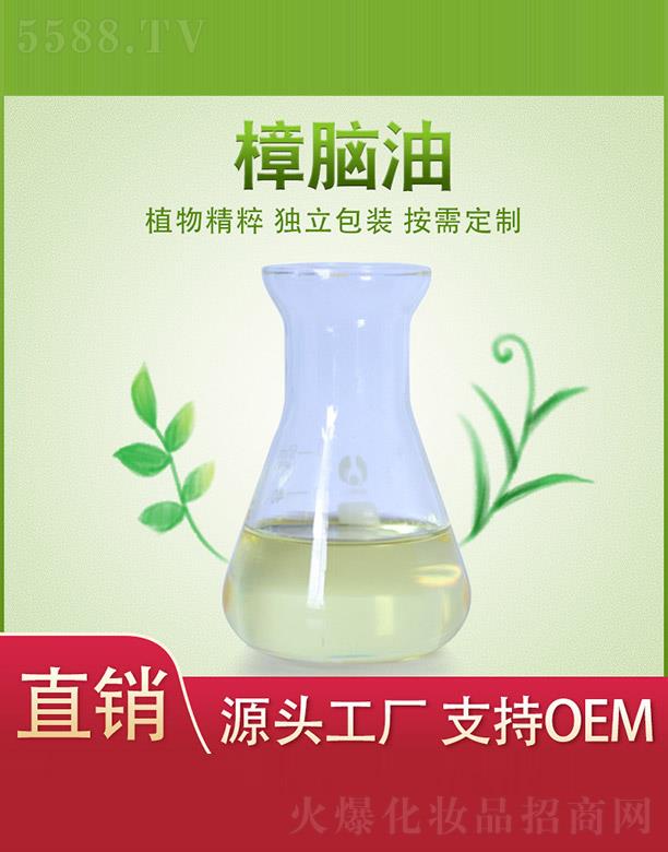 植提莊園樟腦油