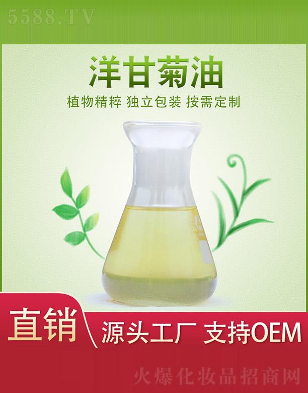 植提莊園洋甘菊油