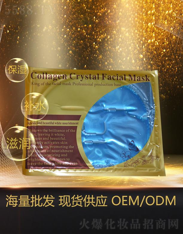 膠原蛋白水晶黃金面膜-藍色