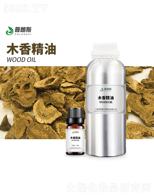 普朗斯木香精油