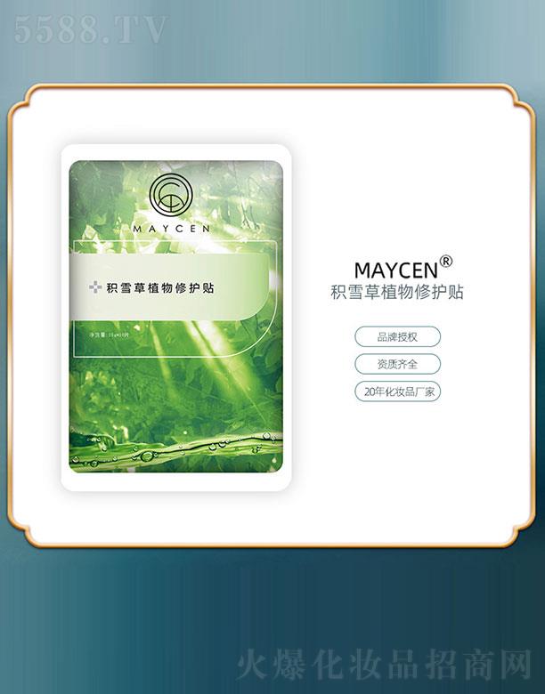 MAYCEN積雪草植物修護貼