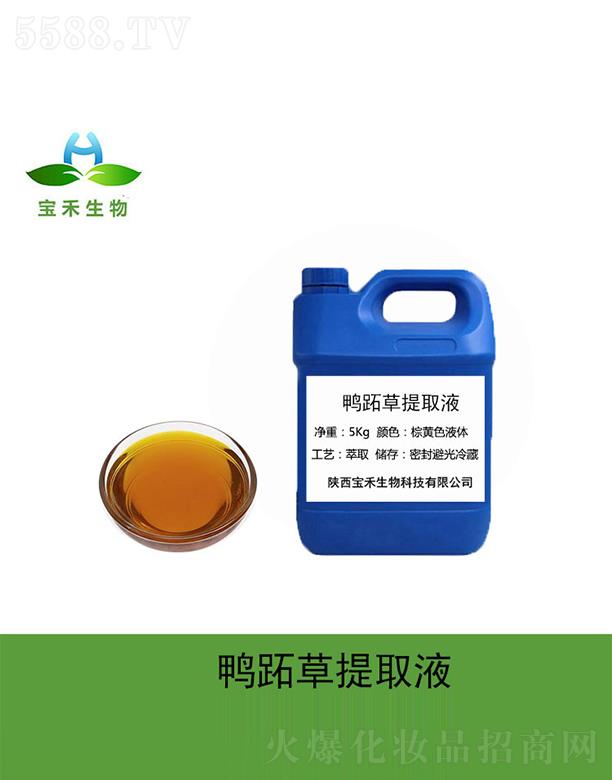 寶禾鴨跖草提取液 5Kg