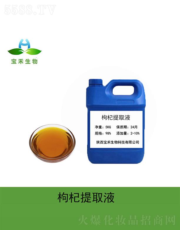 寶禾枸杞提取液 5Kg