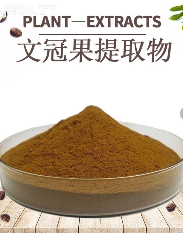 四海文冠果提取物