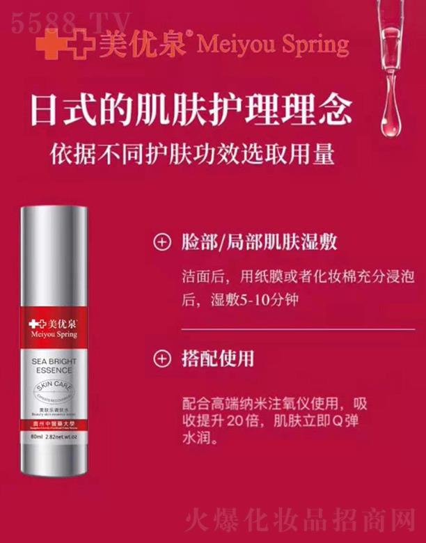 ����Ȫ���w���{�wˮ 80ml