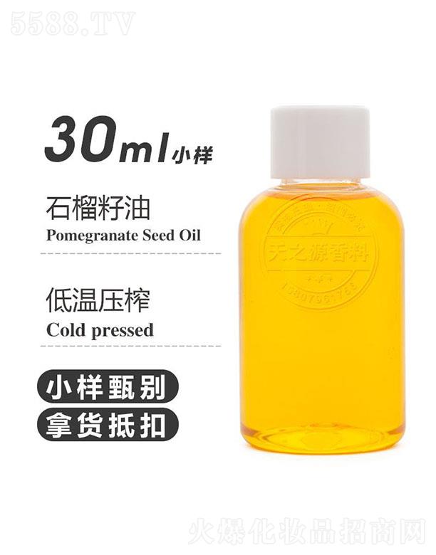 ��֮Դʯ������ 30ml