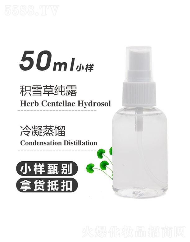 ��֮Դ�eѩ�ݼ�¶ 50ml