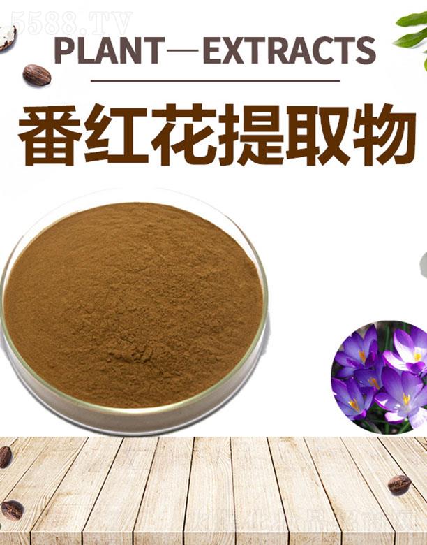 四海番紅花提取物