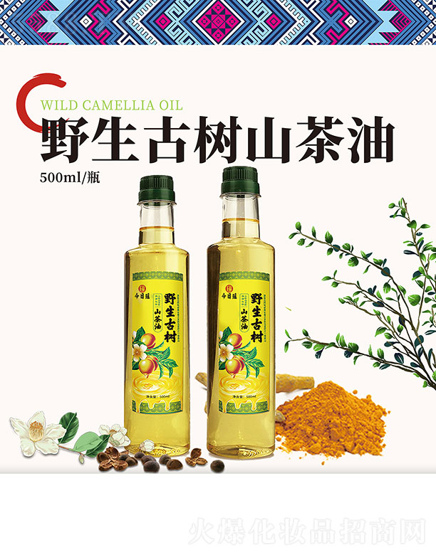 今日瑤野生古樹山茶油 500ml