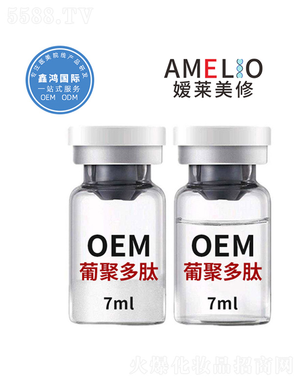 ���R�����Ͼ۶���OEM 7ml