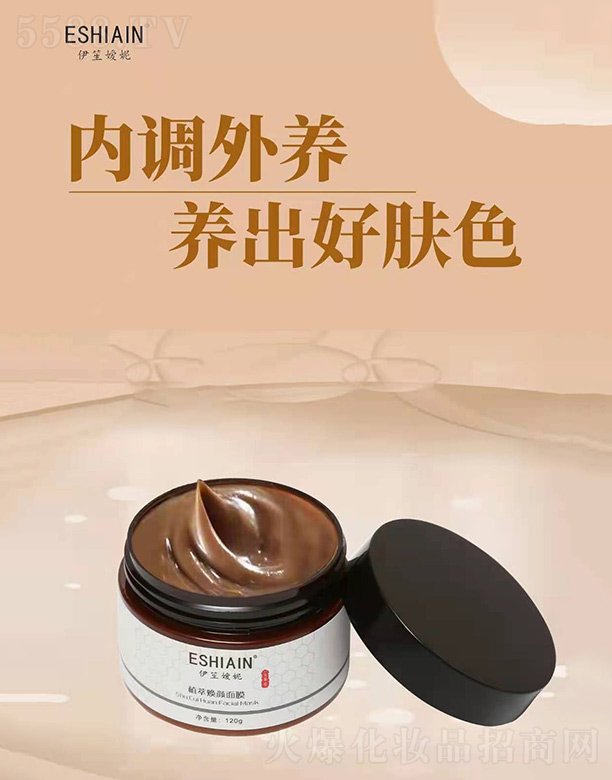 伊笙嬡妮植萃煥顏面膜 120g