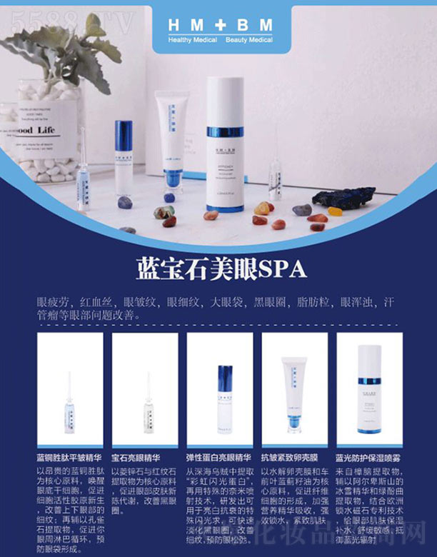 HM+BM�{��ʯ����SPA���b