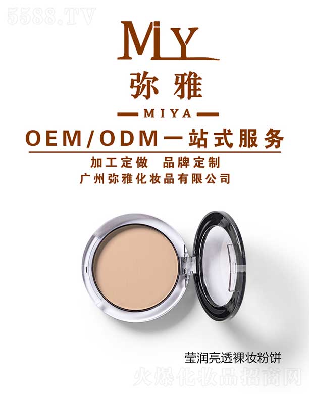 ������͸��y��� OEM/ODM