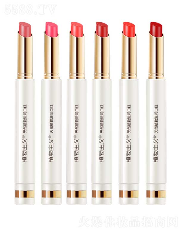 植物主義天然植物滋養口紅