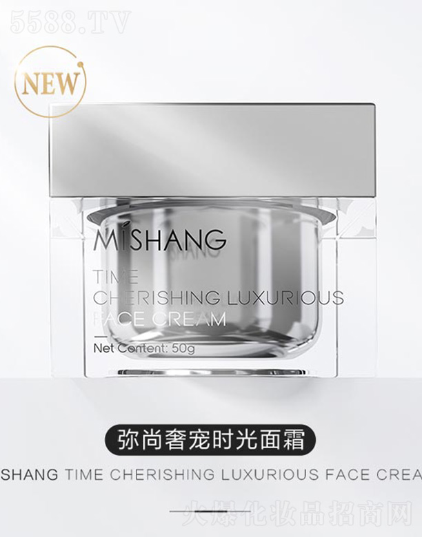 MISHANG彌尚奢寵時光面霜 50g