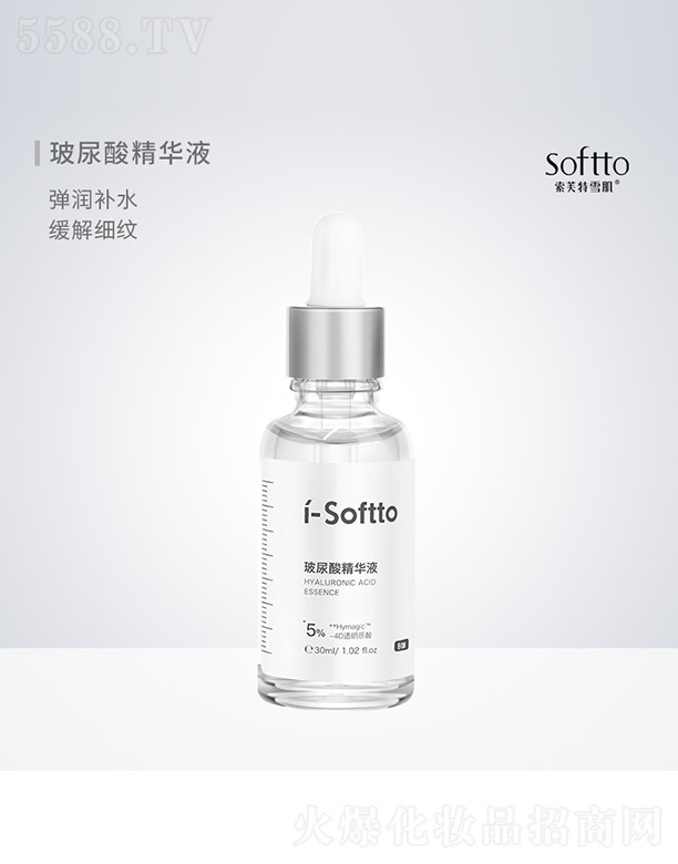 4D玻尿酸精華液